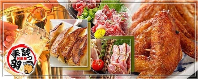 居酒屋革命 酔っ手羽 関内店 - サブ画像1