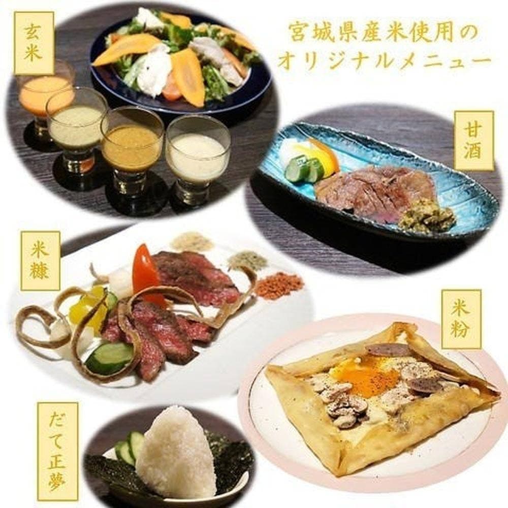 みやぎ米居酒屋 だて飛梅