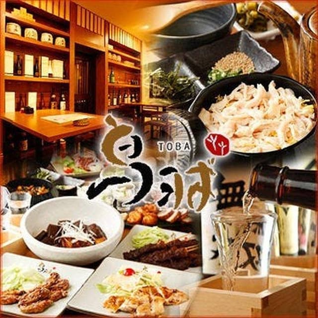 鳥羽 - サブ画像2