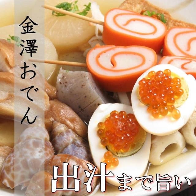 金沢おでんと地酒・地魚 あなば 片町店 - サブ画像1