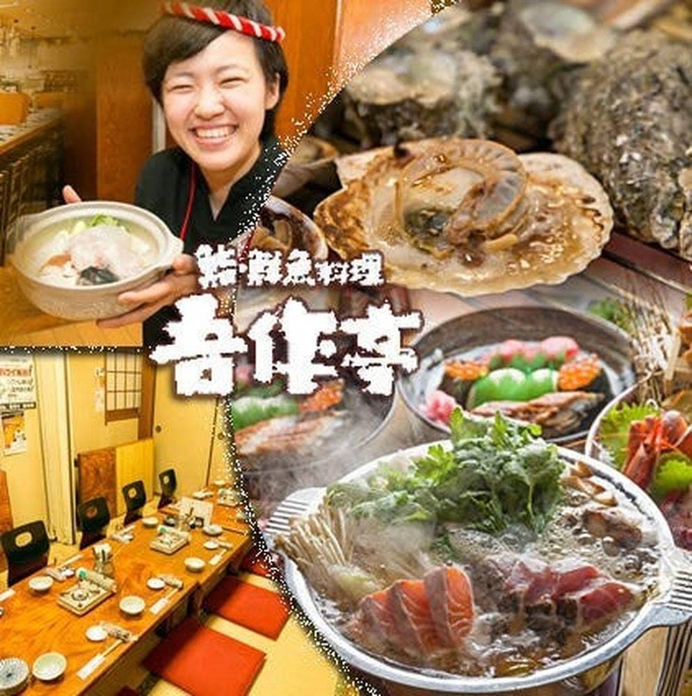 吾作亭 アベノ店