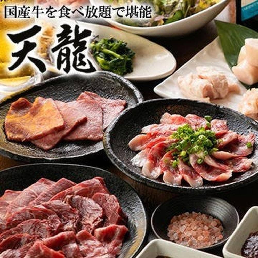 焼肉 天龍