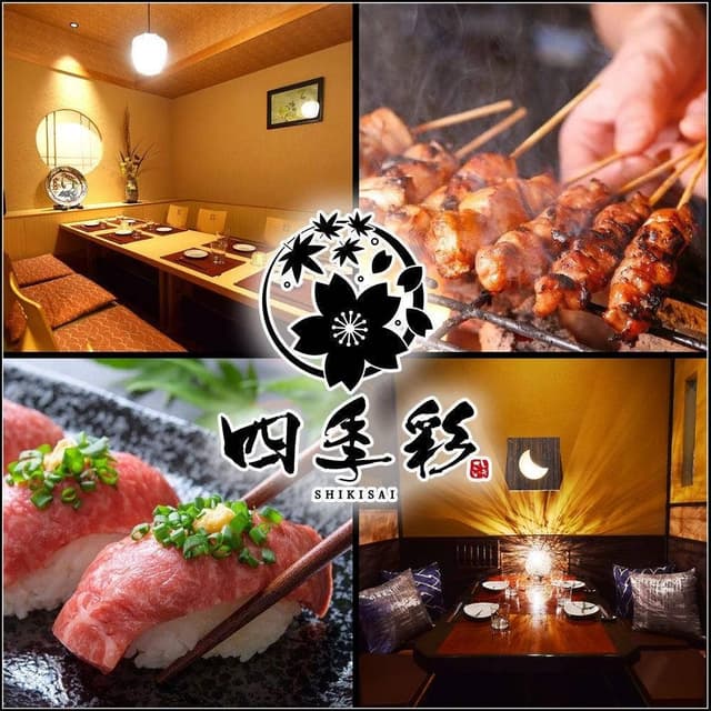 個室居酒屋×創作肉和食 四季彩 -SHIKISAI- 梅田駅前店 - サブ画像1