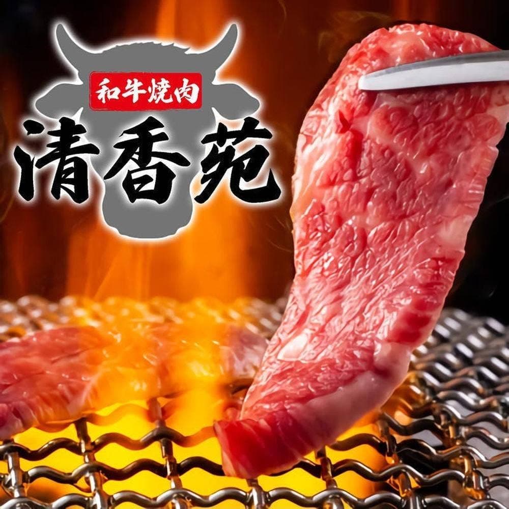 清香苑