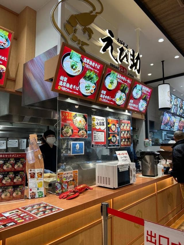 えびそば えび助 イオンモール新利府店 - サブ画像2