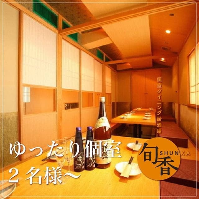 薫仙 - サブ画像3