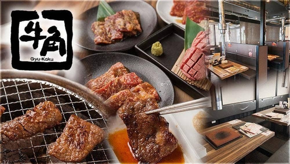 牛角 敦賀店