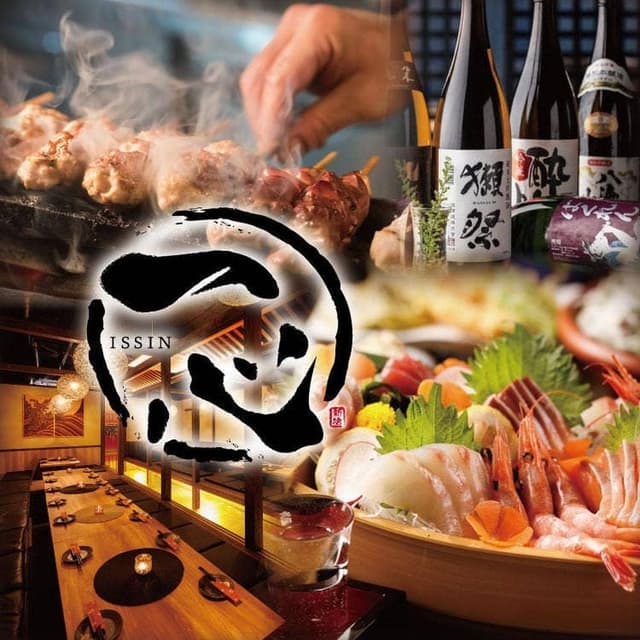 うまいもん酒場 一心 - サブ画像1