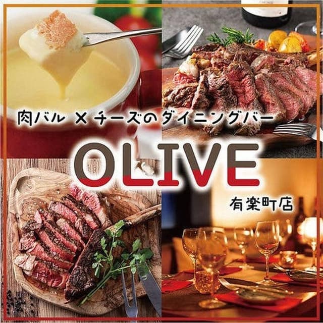 OLIVE 有楽町店 - サブ画像2