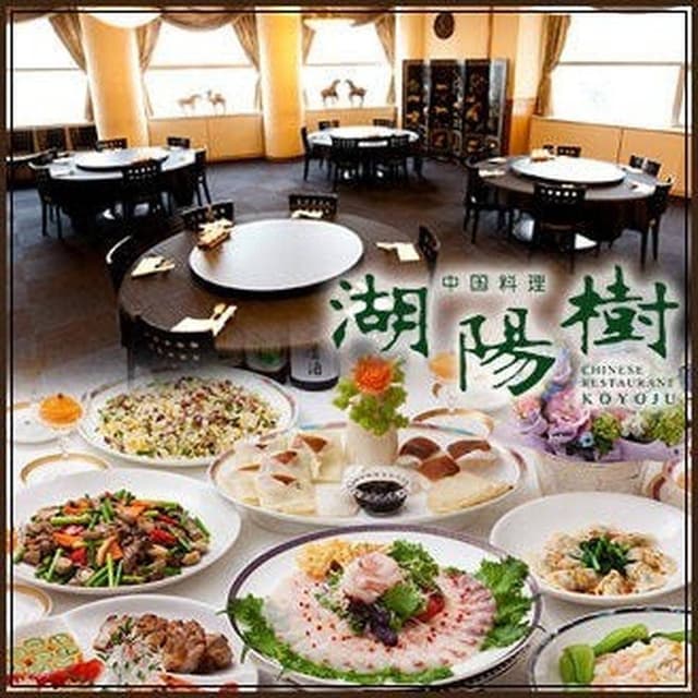 湖陽樹 谷町店 - サブ画像2