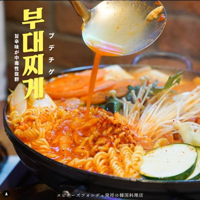 韓国料理 ホンデポチャ 大宮東口店 - サブ画像1
