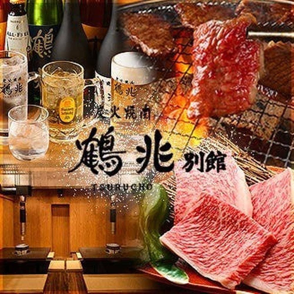 炭火焼肉鶴兆 江坂店