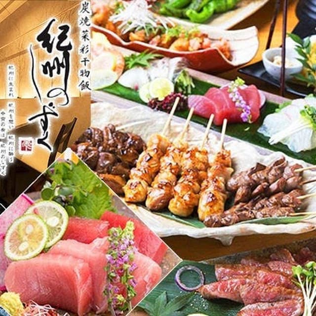 炭焼菜彩干物飯 紀州のしずく - サブ画像3