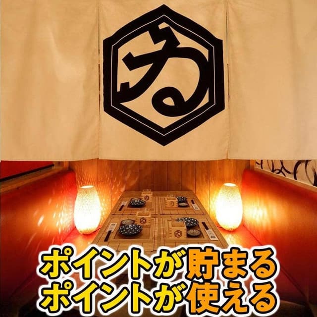 豊橋呑場 くゐな - サブ画像1