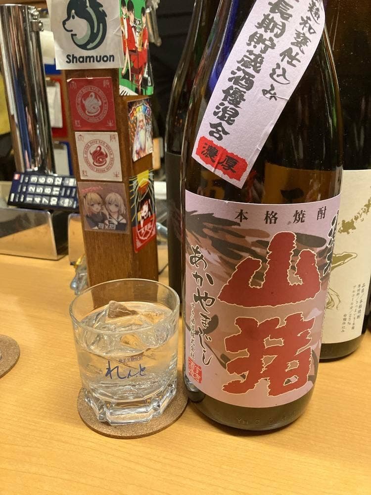 しょうちゅうざんまい