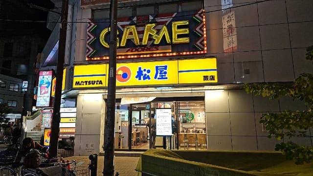 松屋 蕨店 - サブ画像1