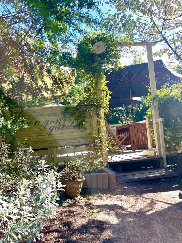 ゴンゴンガーデン - サブ画像1