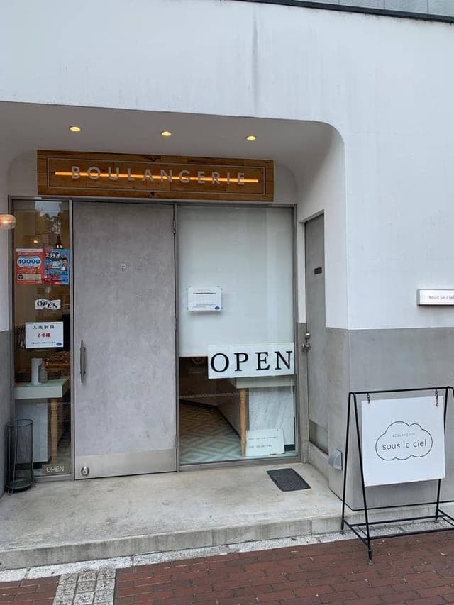 Boulangerie Sous le ciel - サブ画像1