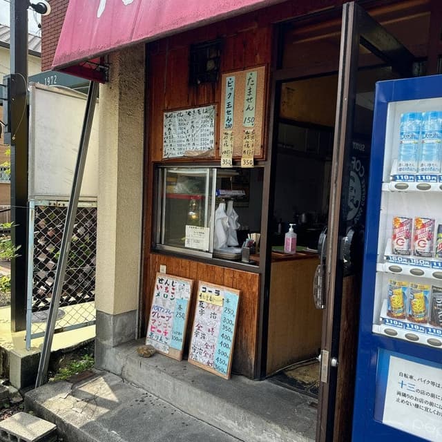 お好み焼き 十三 - サブ画像1