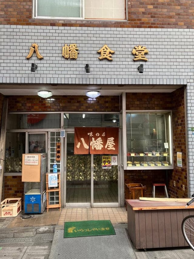 八幡屋食堂 - サブ画像2