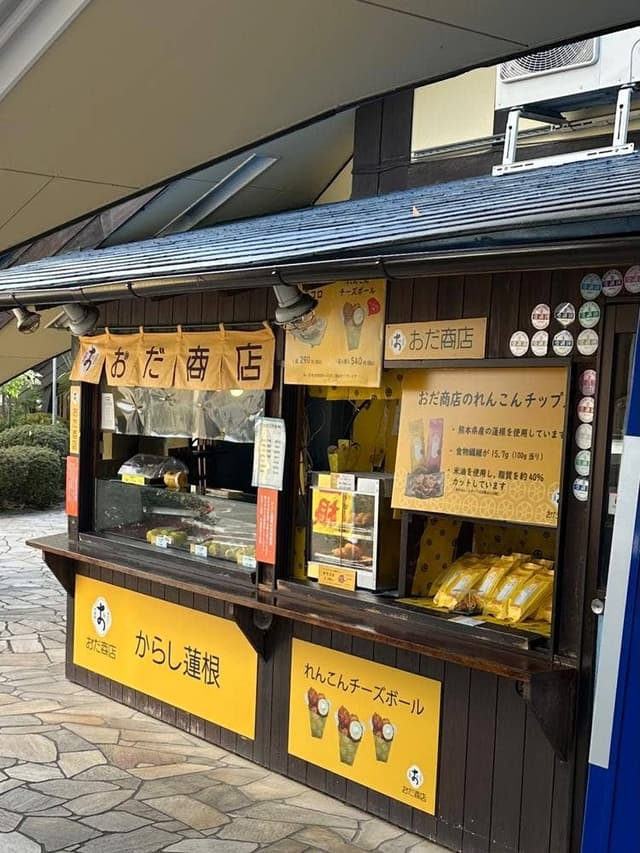 おだ商店 藍のあまくさ村店 - サブ画像1