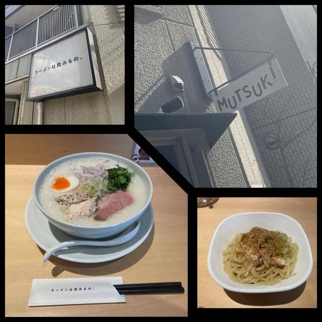 鶏白湯ラーメンMUTSUKI - サブ画像1