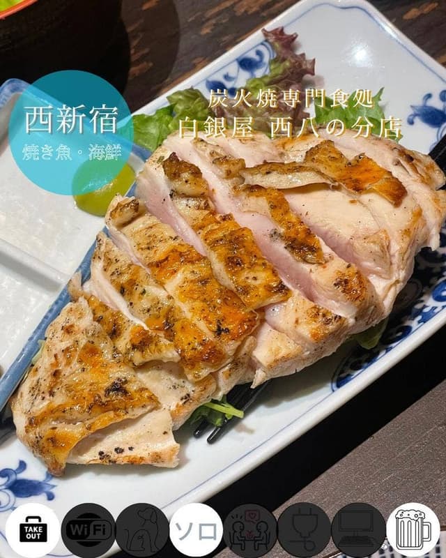 炭火焼専門食処 白銀屋 西八の分店 - サブ画像2