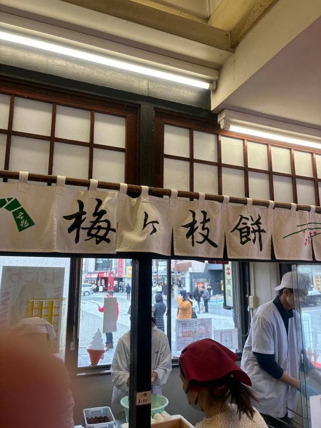 萬屋 太宰府天満宮参道 - サブ画像3