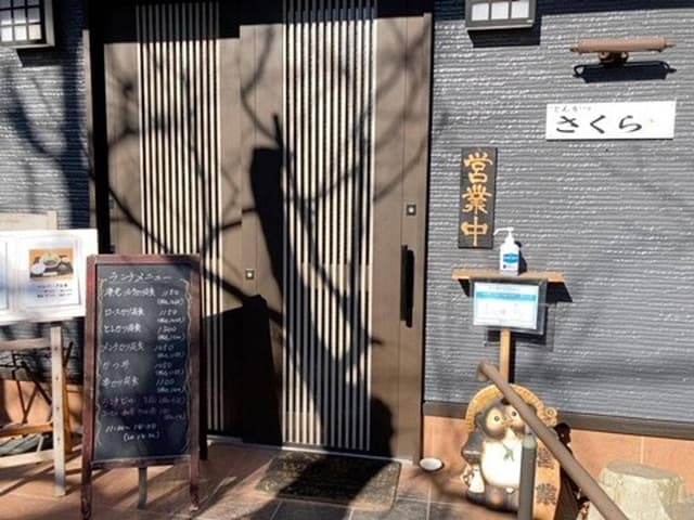 とんかつ さくら - サブ画像2