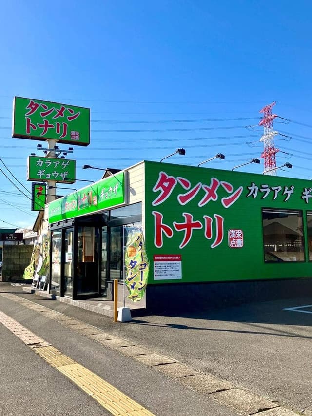 タンメントナリ 市原五井店 - サブ画像2