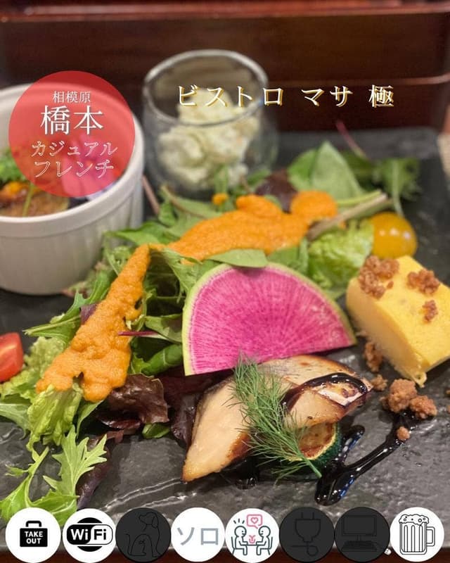 Bistro Masa Kiwami - サブ画像2