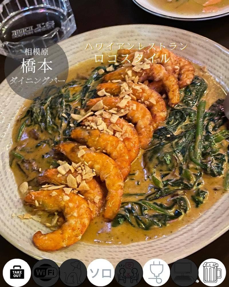 ハワイアンレストラン ロコスタイル