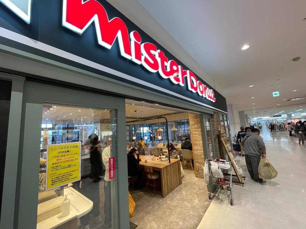 ミスタードーナツ フジモール吹上ショップ