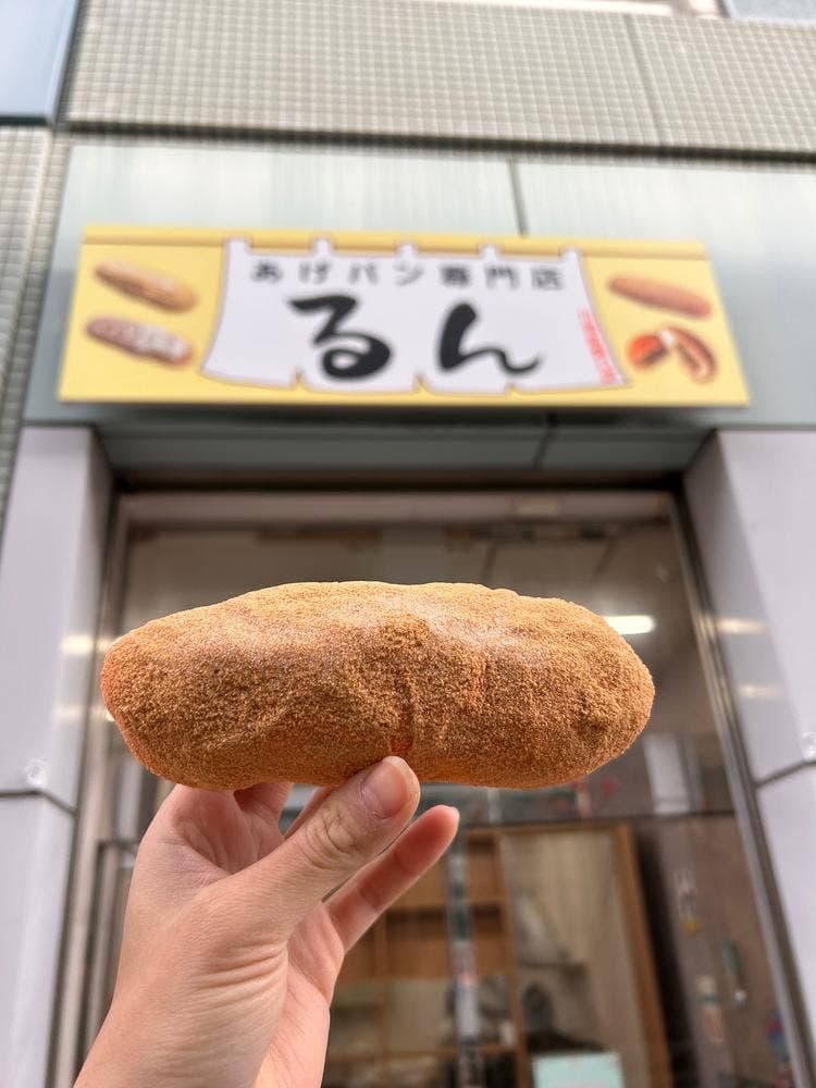 あげパン屋 るん 川西能勢口店