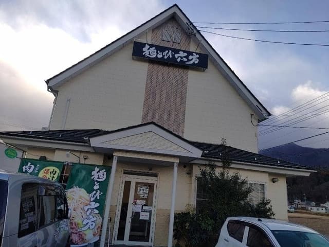 麺とび六方 伊那店 - サブ画像3