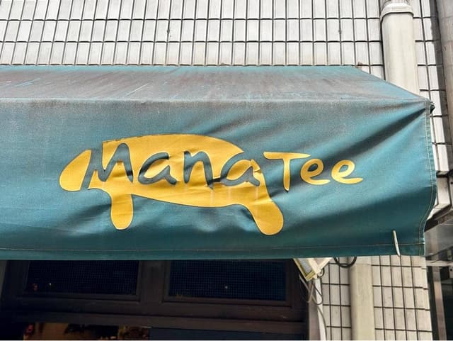 manatee - サブ画像1