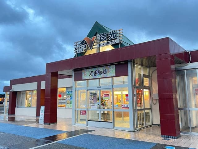 徳光PA上り 地場物食処 - サブ画像2