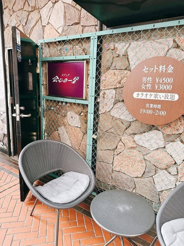 会心の一撃 - サブ画像1