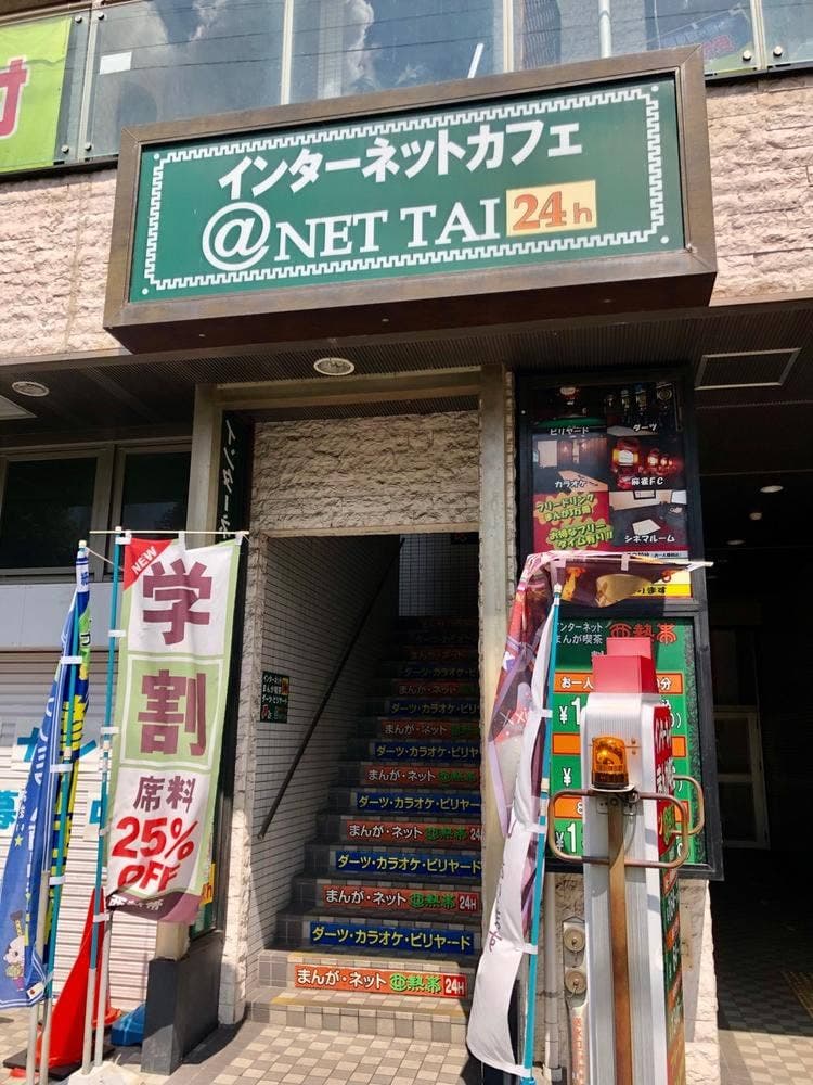 亜熱帯 金山駅店