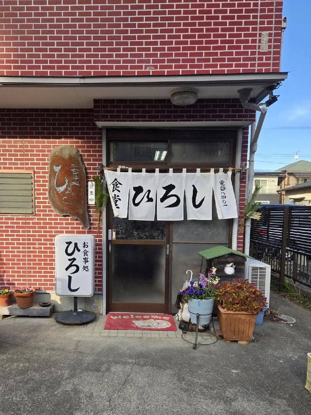 ひろし - サブ画像1