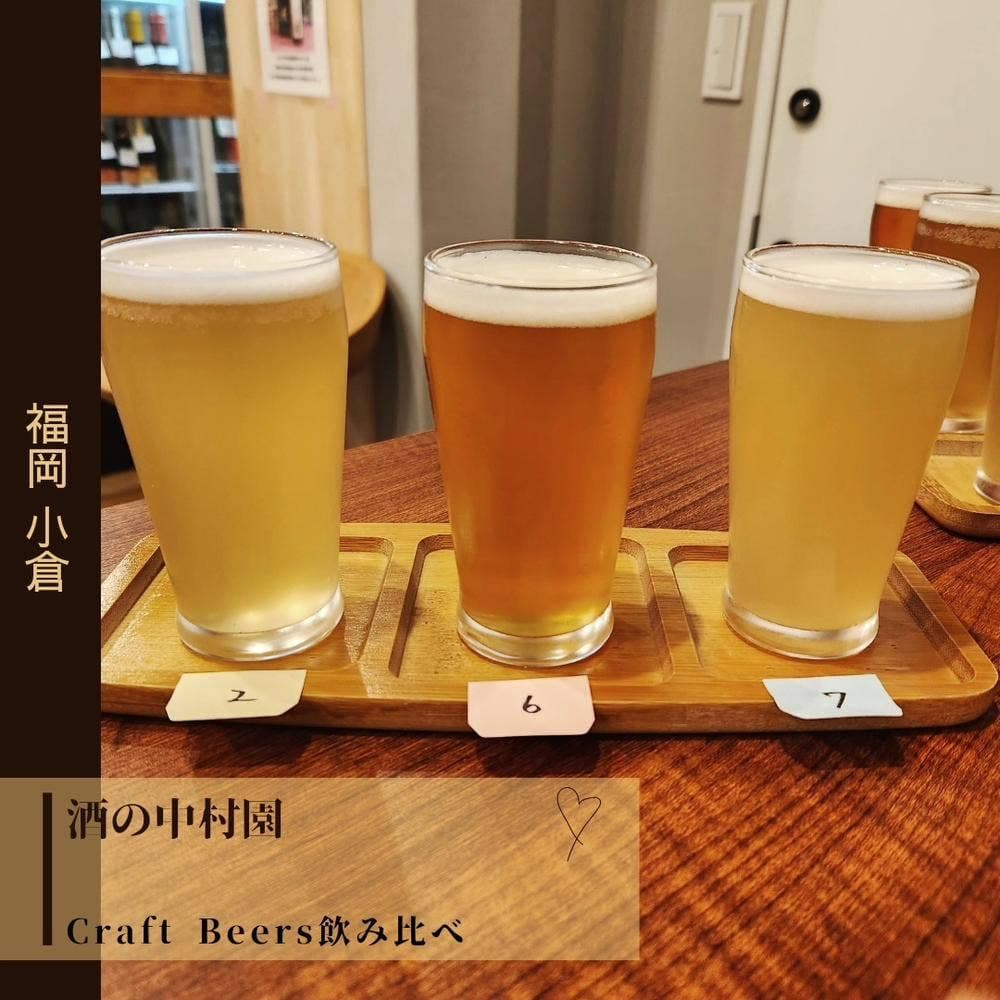 酒の中村園 魚町店
