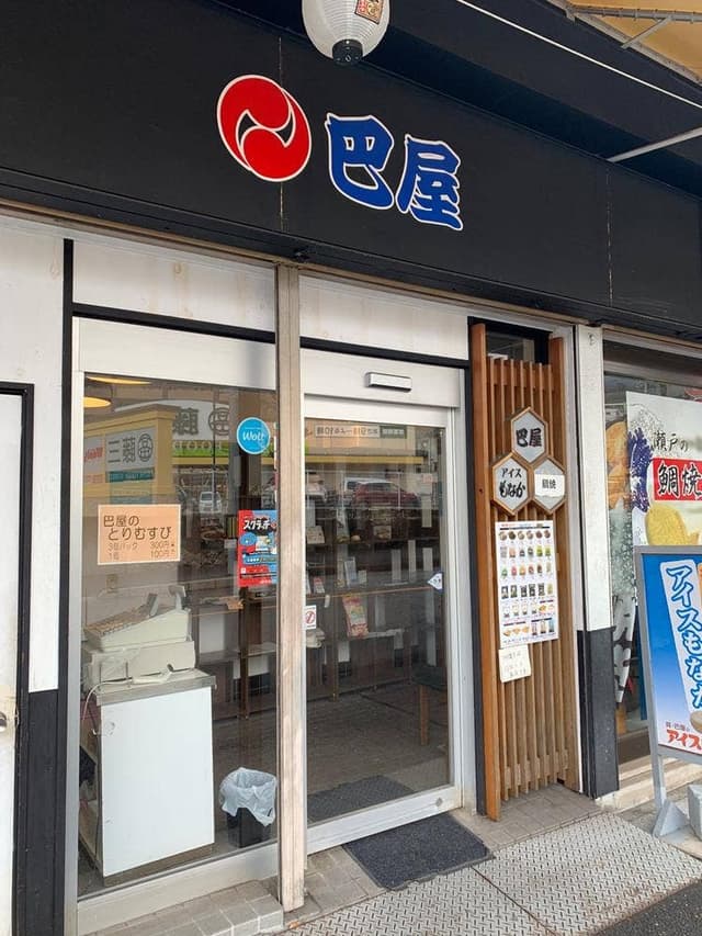巴屋 片山店 - サブ画像1