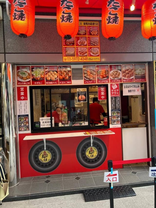 大阪やき三太 巣鴨地蔵通り店 - サブ画像3