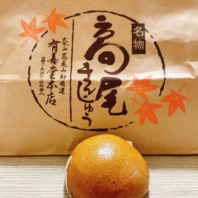 有喜堂 本店 - サブ画像3