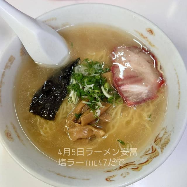 安富 - サブ画像3