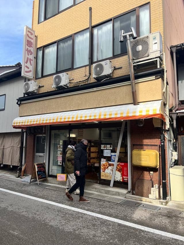 こまやパン 駅前店 - サブ画像3