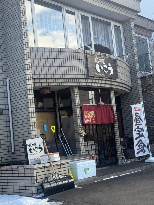 癒酒屋 いこう - サブ画像3