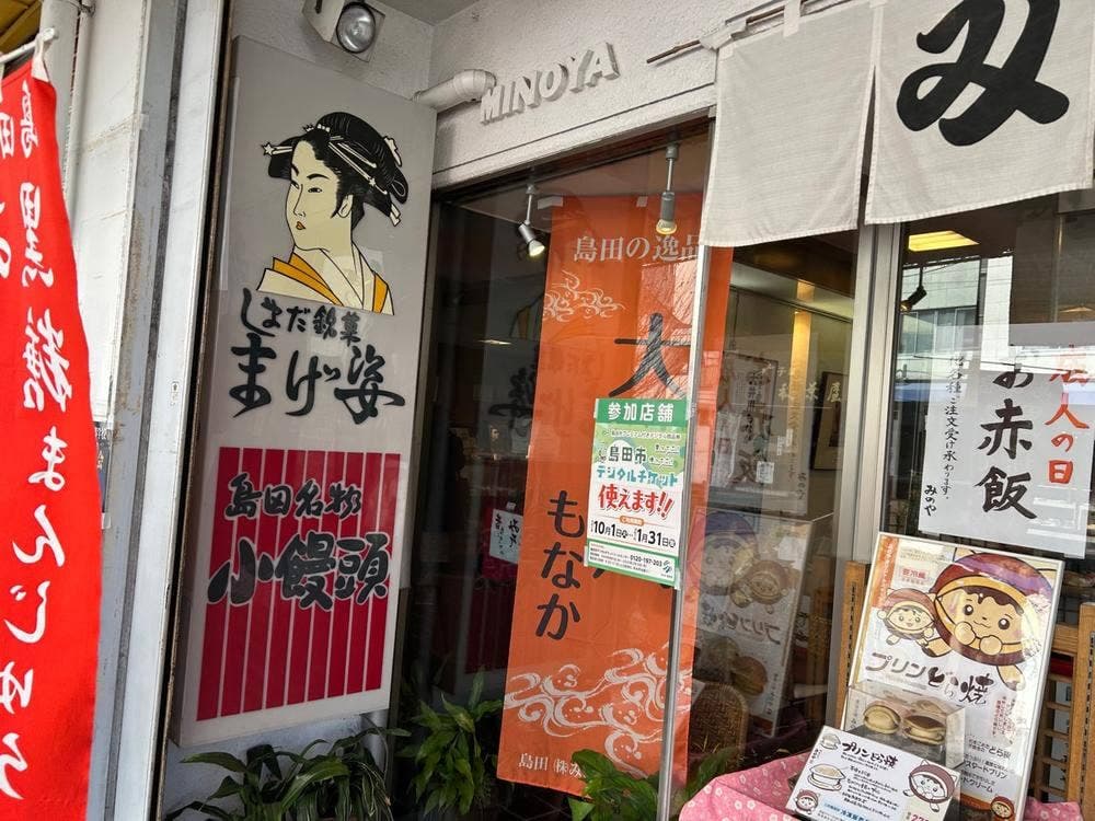 みのや