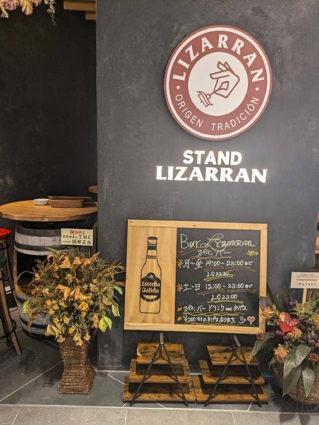 STAND LIZARRAN - サブ画像2