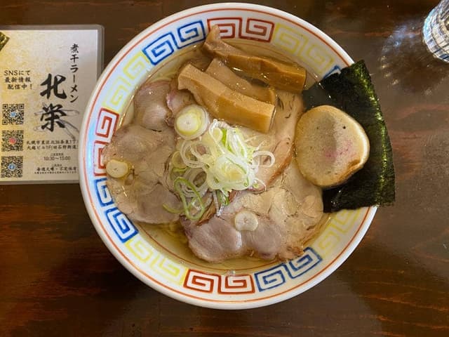 煮干ラーメン 北栄 - サブ画像3
